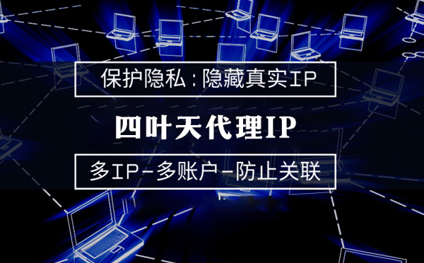 【太原代理IP】什么是代理ip池？如何提高代理服务器的网速