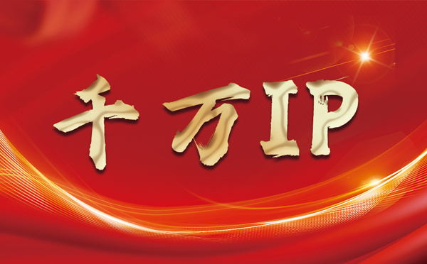 【太原代理IP】什么是静态IP？静态静态IP都能用来干什么？